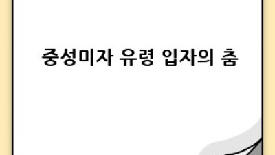 보이지않는것의발견 🌌 우주의 숨겨진 비밀을 찾아서!